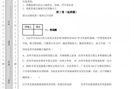 广东省深圳中学2021-2022学年九年级上学期期中道德与法治试题