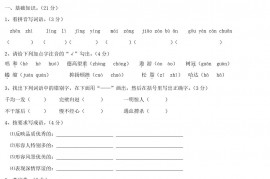 2015年陕西小升初语文考试真题