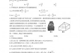 2022~2023学年高三（下）漳州一中期初考试数学