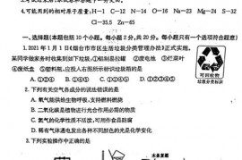 2021年山东省烟台市中考化学真题