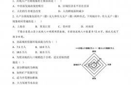 新泰一中东校2022级高一下学期第一次质量检测地理试题