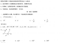 2022年陕西安康中考数学真题及答案