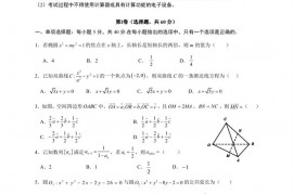 福建师大附中2022-2023学年上学期期末考试高二数学试卷