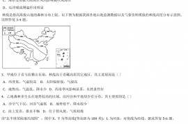 广西南宁市三中2022高二地理下学期第一次月考试题