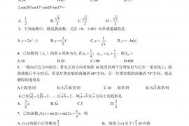 泸州市天立学校高2024届高一下期中考试理科数学