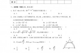 芜湖一中2023年高一自主招生考试数学试卷