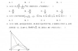 2020-2021学年北京市人大附中高三（上）期末数学试卷