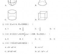 2021北京清华附中初一（上）期末数学