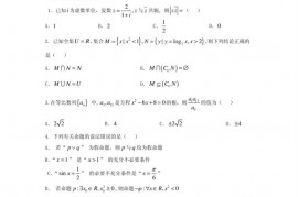 贵州省遵义市南白中学2017届高三第一次联考数学（文）试题