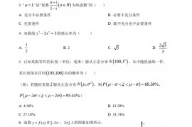 江苏省扬州中学2021-2022学年高三下学期4月阶段性检测(月考)数学试题(含答案)