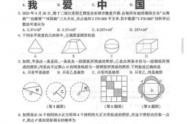 2023年江苏连云港中考数学真题（原卷版，有答案）