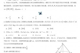 本溪高中2023-2024学年度高考适应性测试（一）高三数学