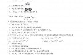 黑龙江省齐齐哈尔市实验中学2019-2020学年高一化学下学期期中试题