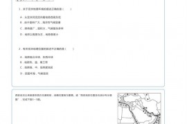 2021-2022学年甘肃省兰州一中绿地实验学校七年级（下）期中地理试卷