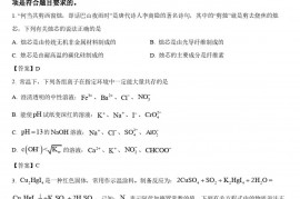 重庆市2022年普通高中学业水平选择性考试高三第一次联合诊断测试化学试题含答案