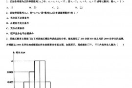 2022-2023学年山东省日照市莒县第一中学高三寒假自主学习综合练习数学试题