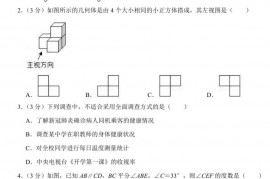 2021年河南省郑州外国语中学中考数学模拟试卷（三）