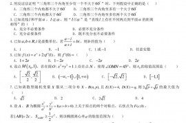 浙江省瑞安中学2020-2021学年第一学期高二期末考试数学试卷