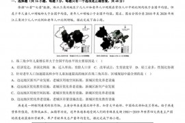 东北育才学校2022-2023学年度高考适应性测试（二）高三地理