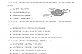 2015-2016学年厦门双十中学高一（上）期中化学试卷