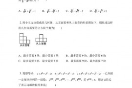 2023年安徽省十五校教育集团中考模拟数学试卷