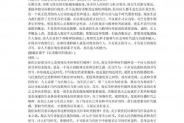 山东省聊城市第一中学2022-2023学年高三上期期末训练语文试题及参考答案