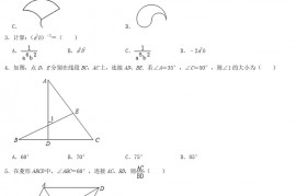 2021年陕西宝鸡中考数学真题及答案