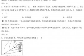 2020年贵州铜仁中考地理真题及答案