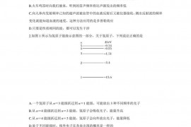 山东省潍坊市第一中学2020届高三下学期3月测试物理试题