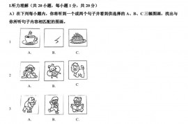 天津外国语大学附属滨海外国语学校2021-2022学年第二学期九年级英语学科教学质量调查