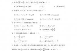 湖南省衡阳市第八中学2022-2023学年高一下学期开学考试数学试题