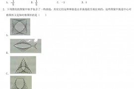 2021年辽宁省本溪市中考数学真题