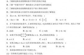 2021-2022学年江苏省南通市海门市东洲中学七年级（下）期中数学试卷