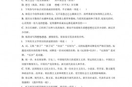 2022-2023学年河北省石家庄市精英中学高三（上）第一次月考语文试卷