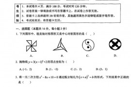 北京一六一中学2022-2023学年度第一学期期中考试初三数学试卷