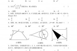 2022年清华附中高一新生分班考试数学试卷