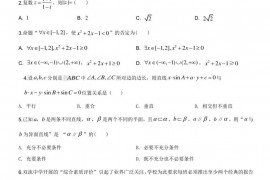 四川省双流中学2019-2020学年高二下学期复学考试数学（理）试题