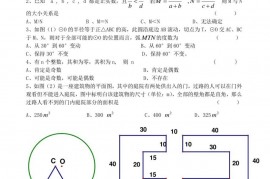 2023温州中学自主招生数学试题