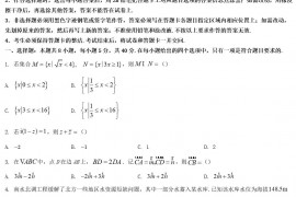 2022年河北高考数学真题及答案