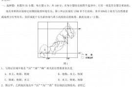 2020年陕西高考文科综合试题及答案