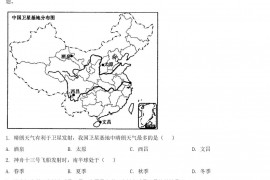 2022年四川自贡中考地理真题及答案