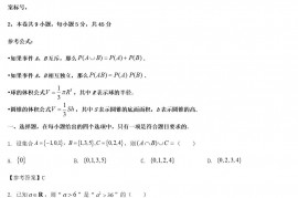 2021年天津高考数学真题及答案