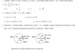 2018安徽高考理科数学真题及答案