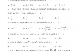 浙江省台州市2021-2022学年高二数学上学期期末试题