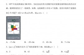 江苏省常州市戚墅堰高级中学2023届高三二模模拟数学试题