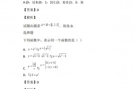 甘肃省张掖市2022-2022年高一上期期中数学试卷完整版