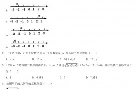 2021年青海省海南中考数学真题及答案