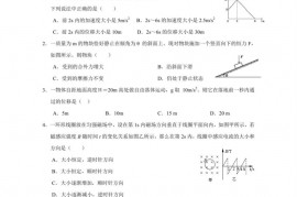 2017-2018学年广西南宁市第三中学、柳州铁一中学高二上学期第三次月考物理试卷