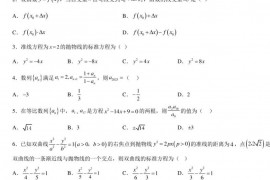 天津市新华中学2022-2023学年高二上学期期末数学试题