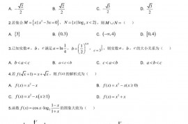 重庆市巴蜀中学2019—2020学年度第一学期期末考试